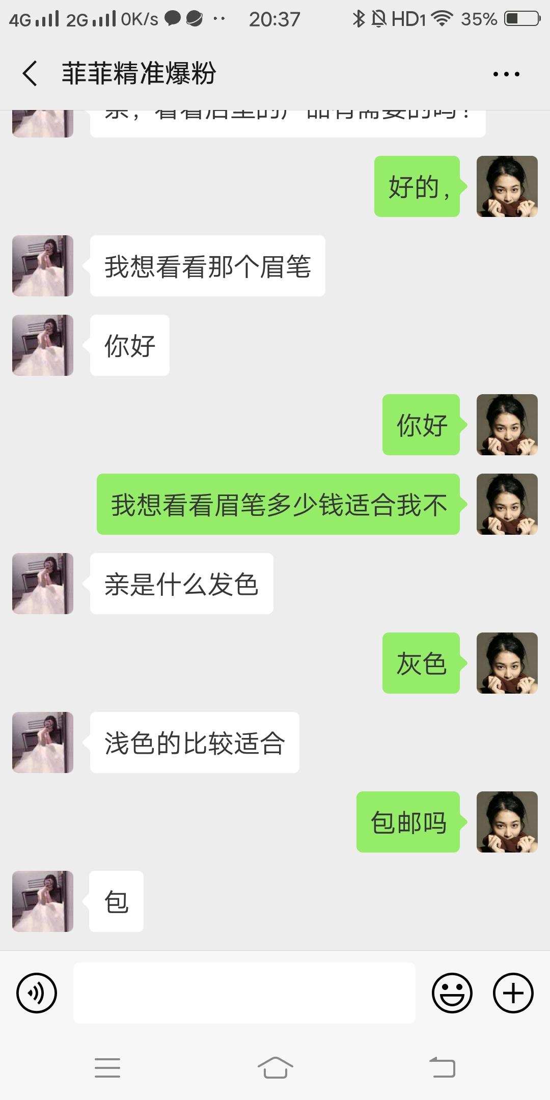 真正需要美妆的女生加我，可做...... 验收样图1