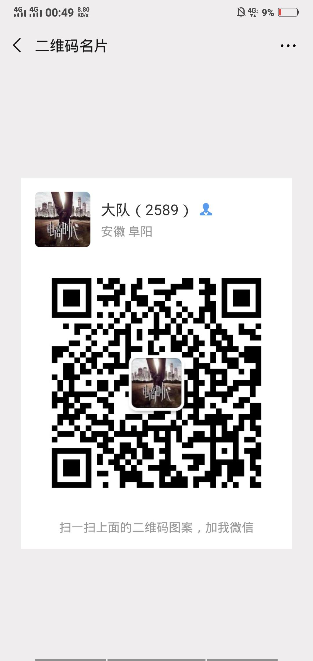 大队（2589）的点击任务 步骤图1