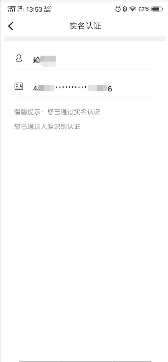 能赚钱的区块链——注册任务 验收样图2