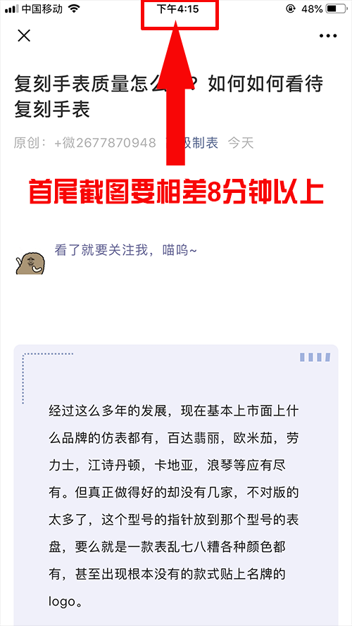 阅读任务 验收样图2