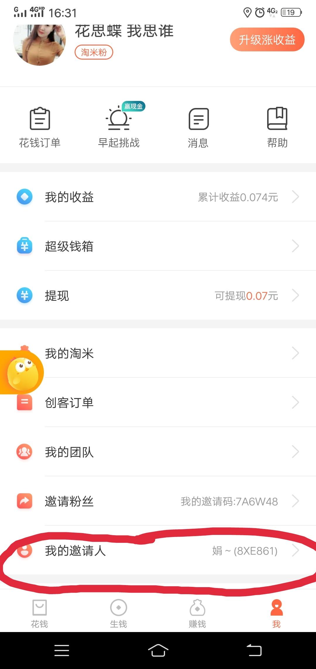 花思蝶 验收样图1