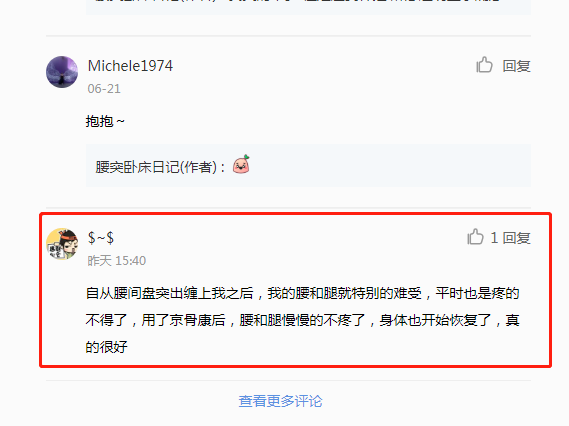 小红书 小红书的任务 步骤图1