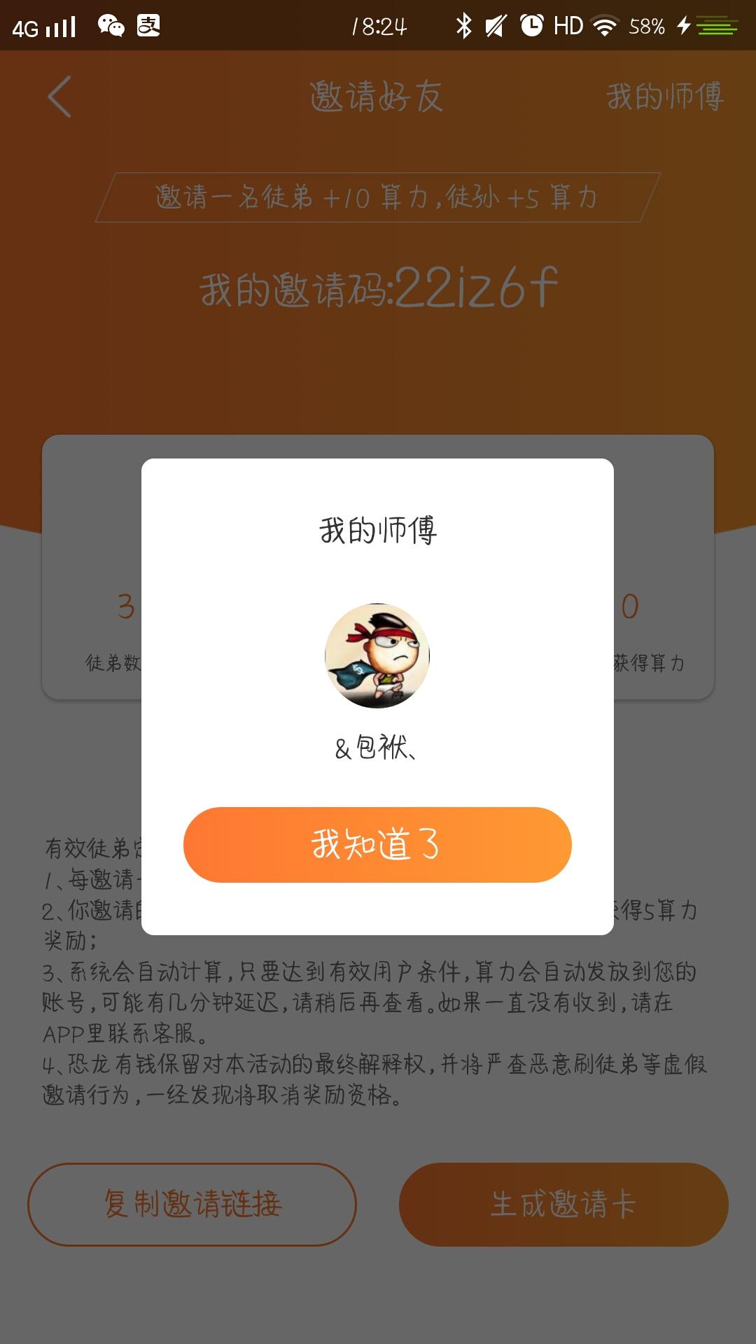 下载后只30秒就能完成，超级简单 验收样图2