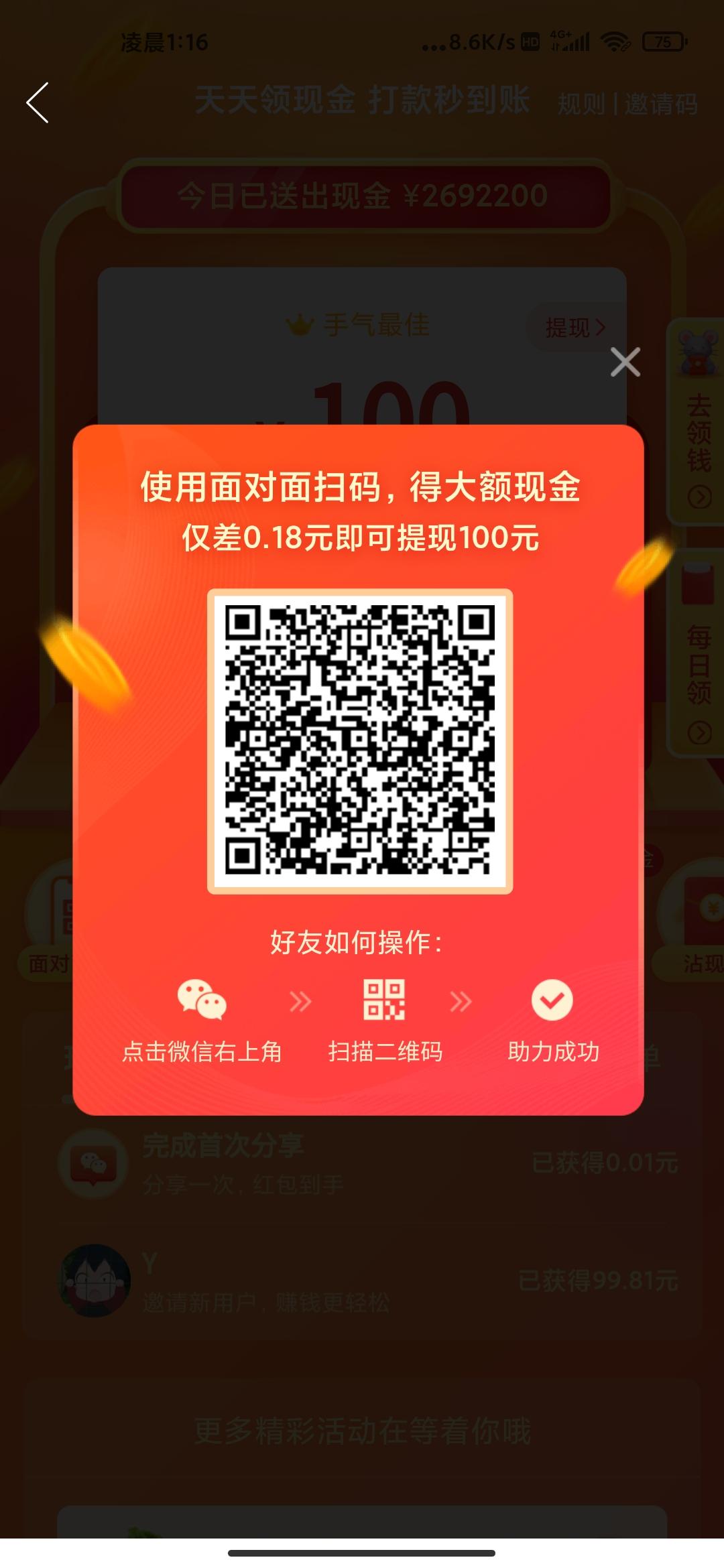 助力 拼多多 拼多多助力 步骤图1