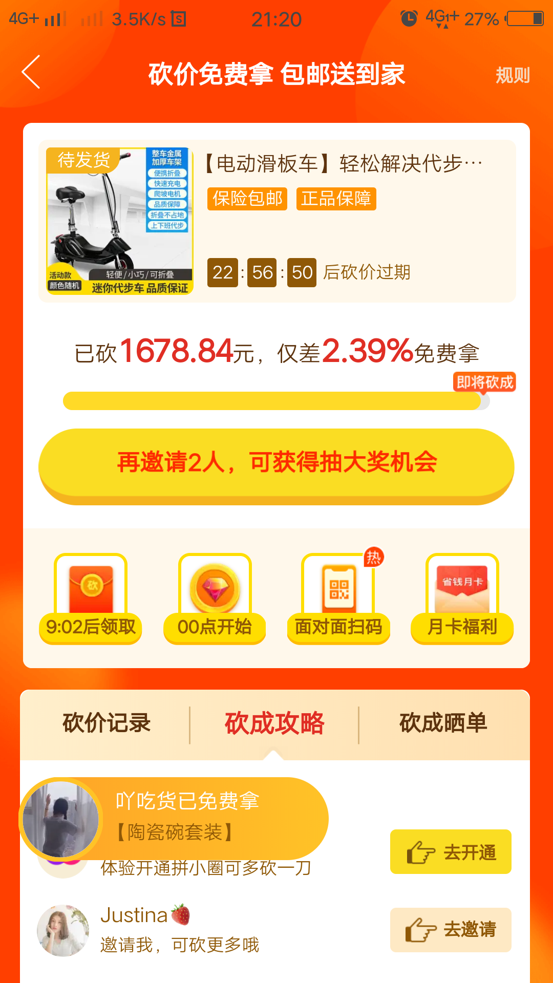 白云苍狗的点击任务 验收样图1