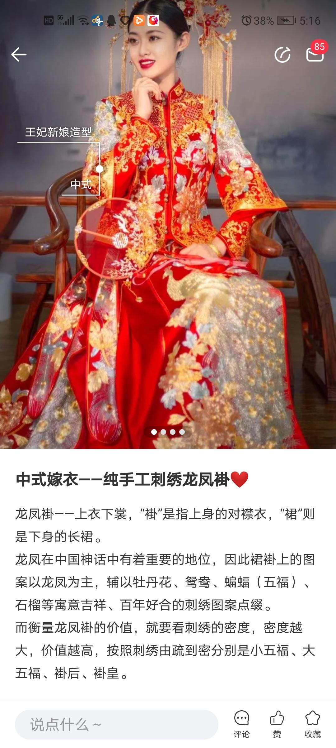 搜索 点赞/收藏 知名app 牧Anton的任务 步骤图3