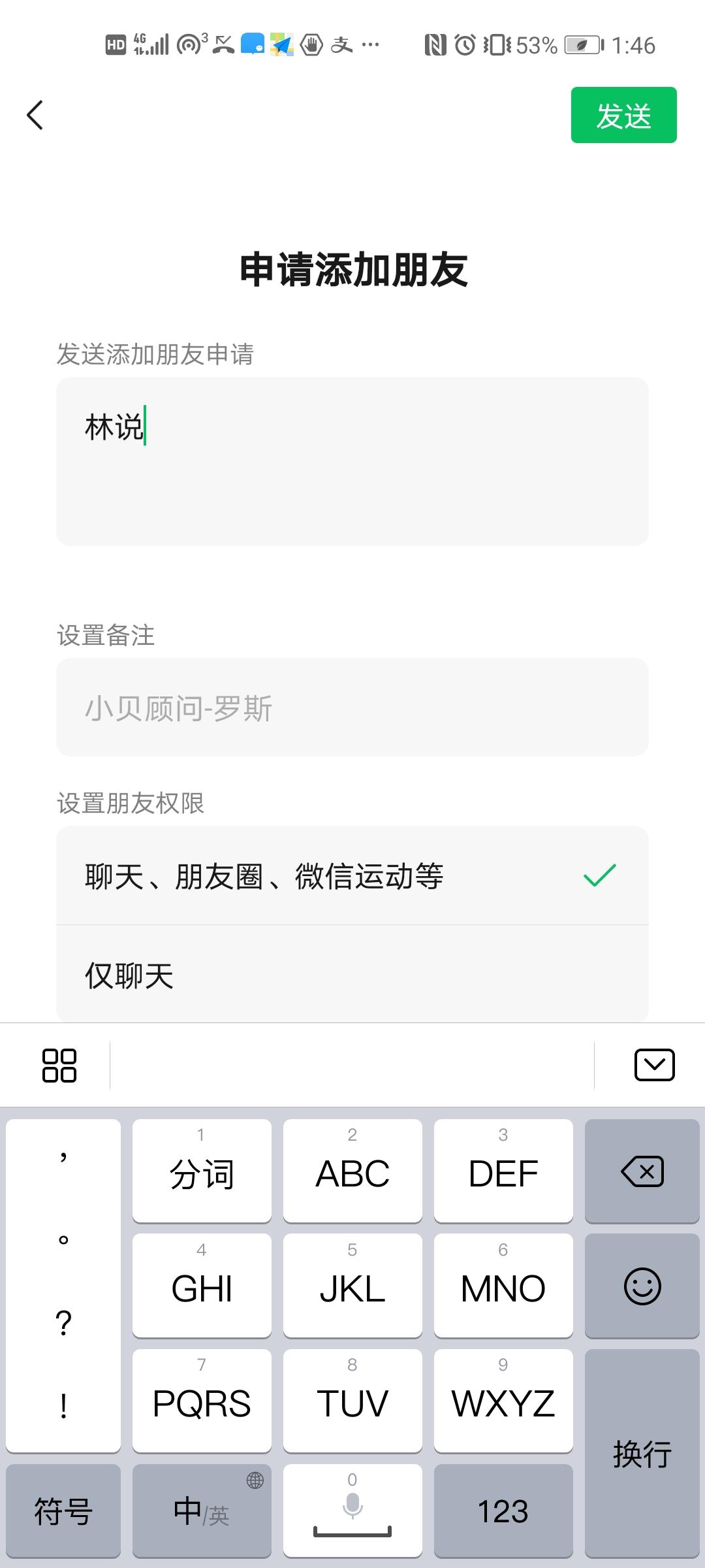 手机用户186****3689的关注任务 验收样图1