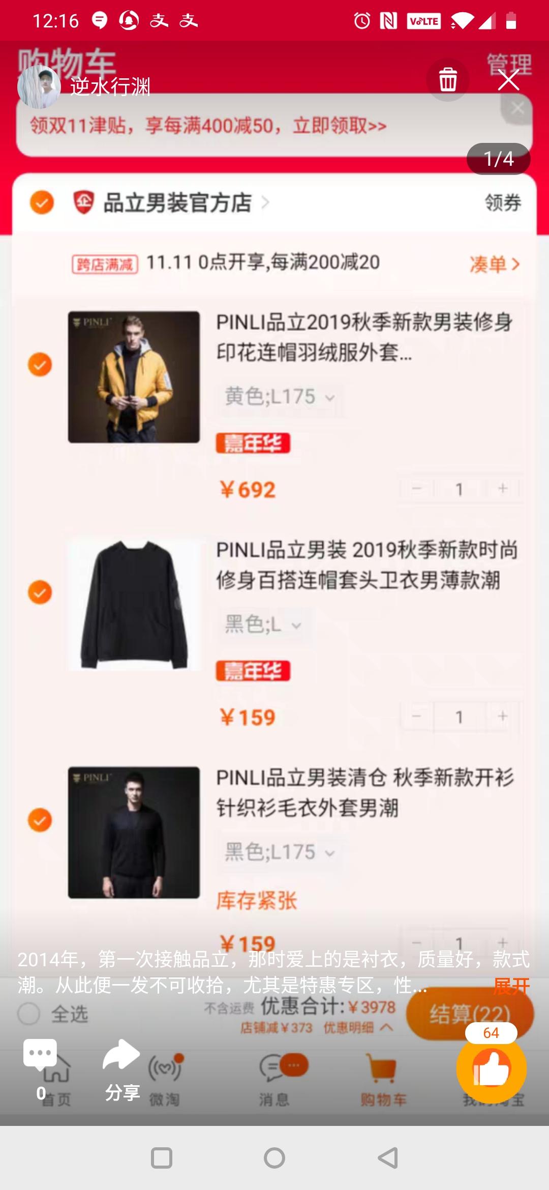 逆水行渊的点赞任务 验收样图1