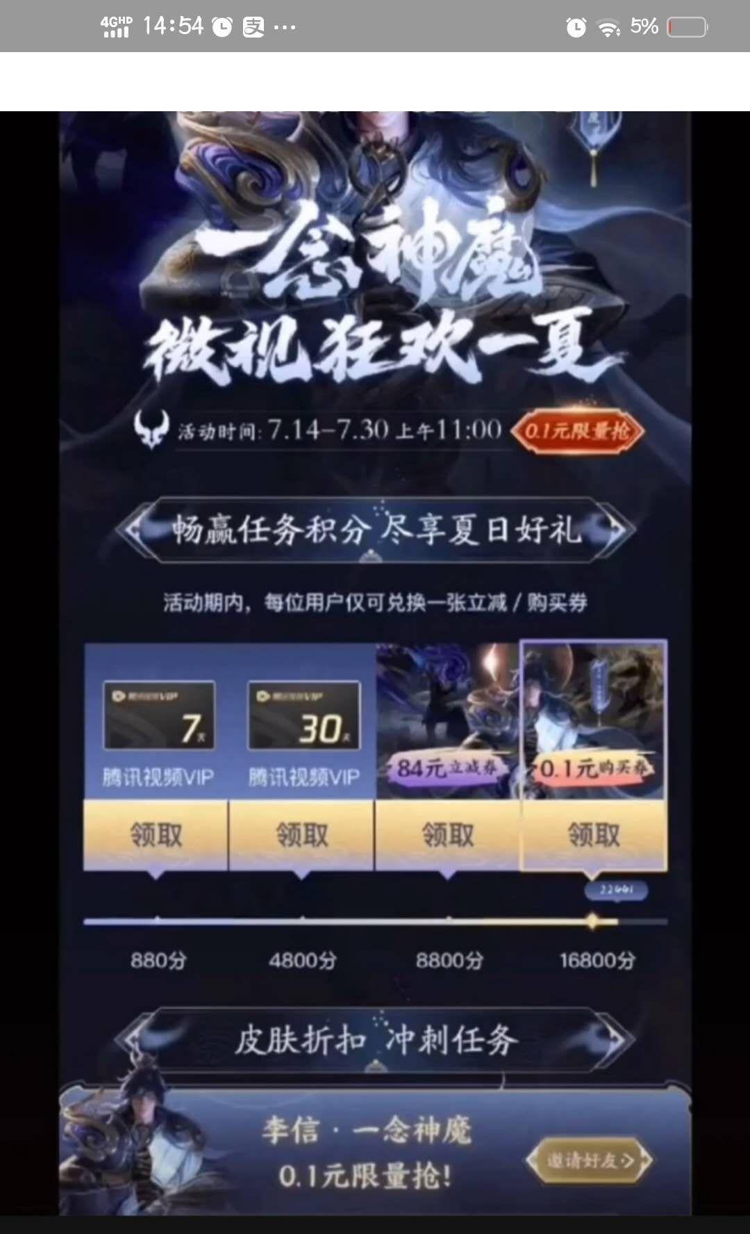 小杰的砍价任务 验收样图1