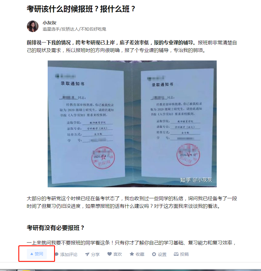 点赞/收藏 知名app no worries的任务 步骤图1