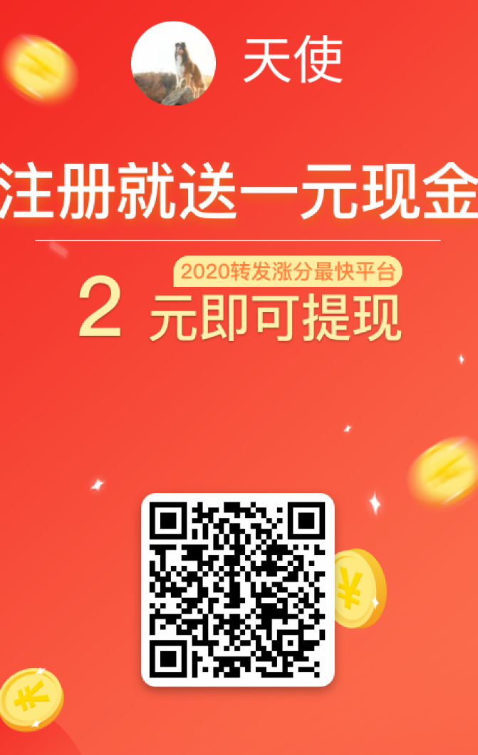 天使的自由任务 步骤图1