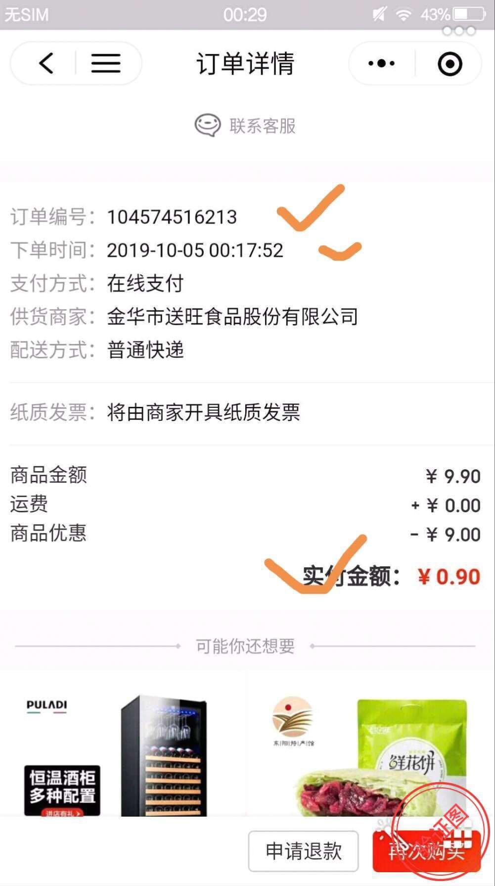 关注马上拿佣金 步骤图3