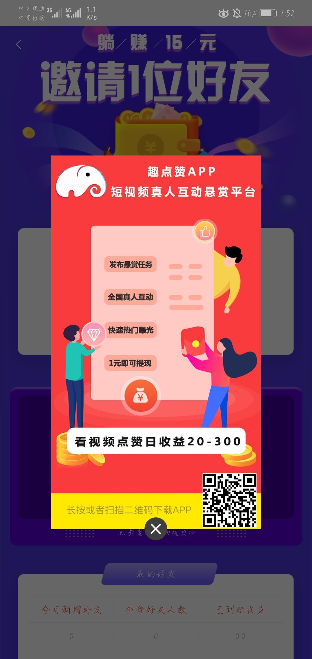 抖音点赞 做一个任务就通过 步骤图1