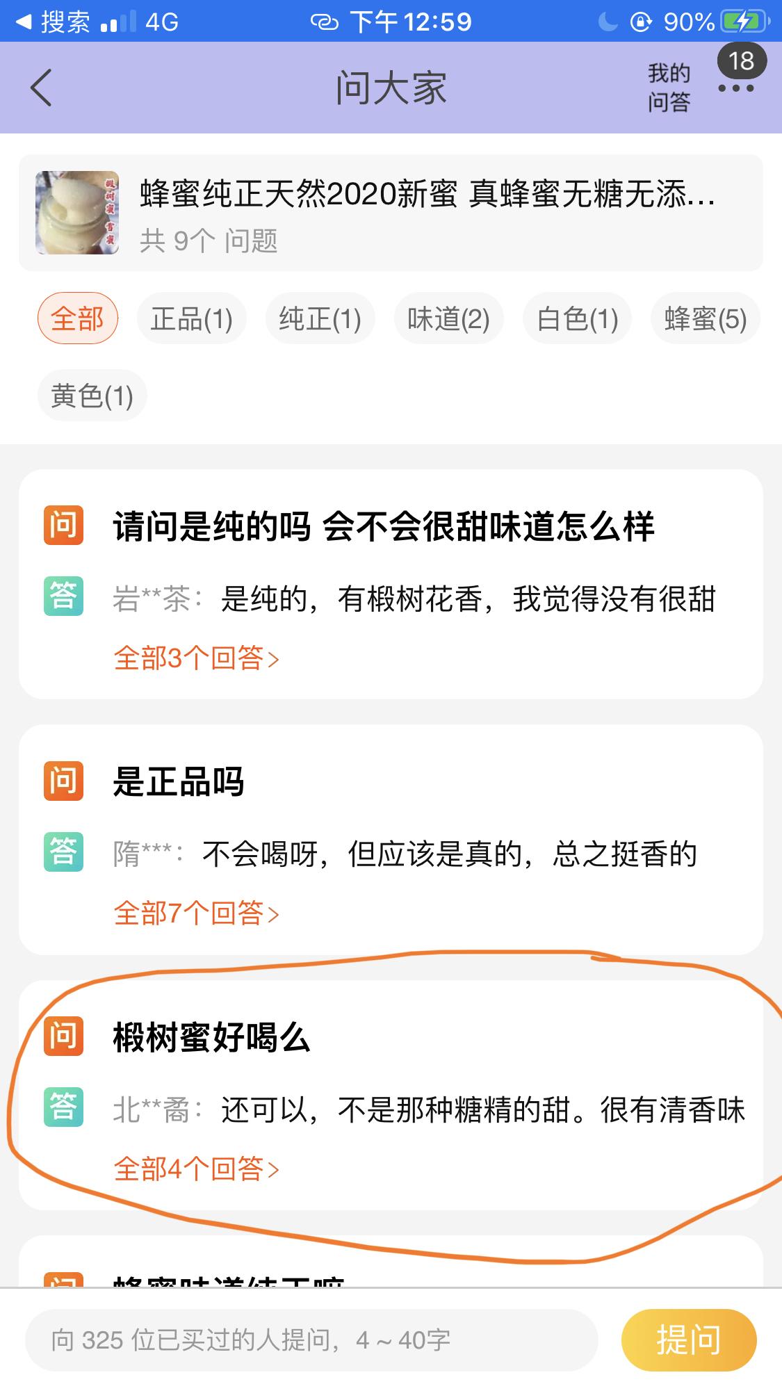 点赞/收藏 淘宝/京东 free的任务 步骤图1