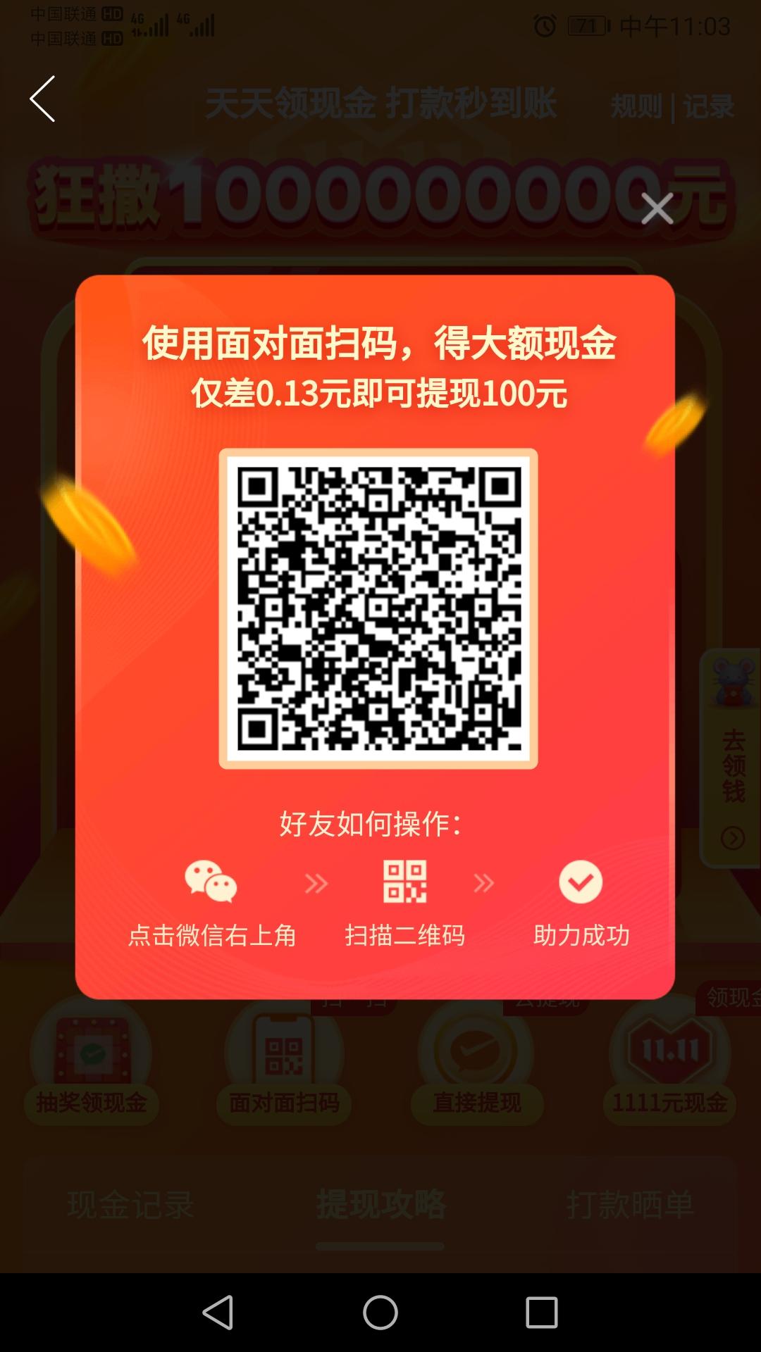 助力 拼多多 铭辰的任务 步骤图1