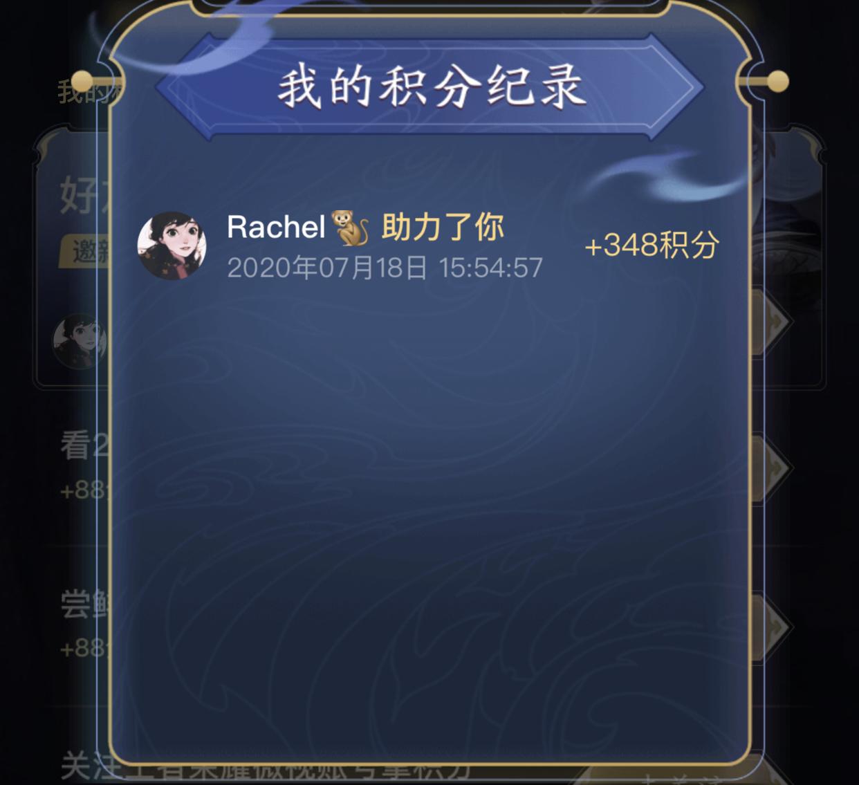 FFFRichard的点赞任务 验收样图2