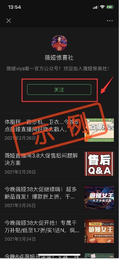 关注 简单快速微信小程序任务+快速 验收样图2