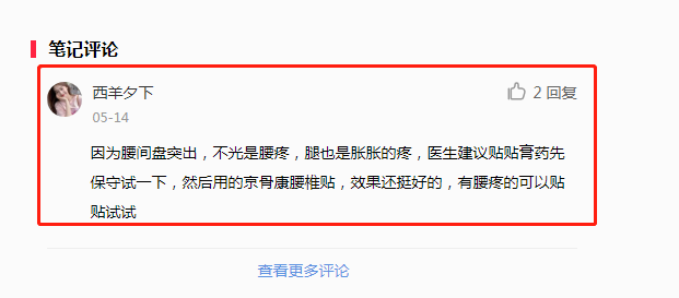小红书 小红书的任务 步骤图1