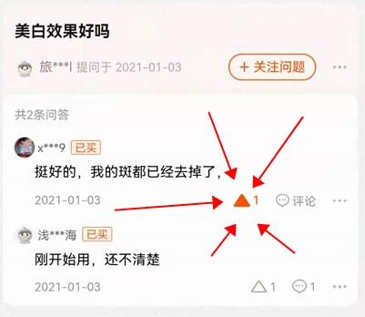点赞/收藏 知名app 淘口令点赞，三秒完成，非常简单 步骤图1