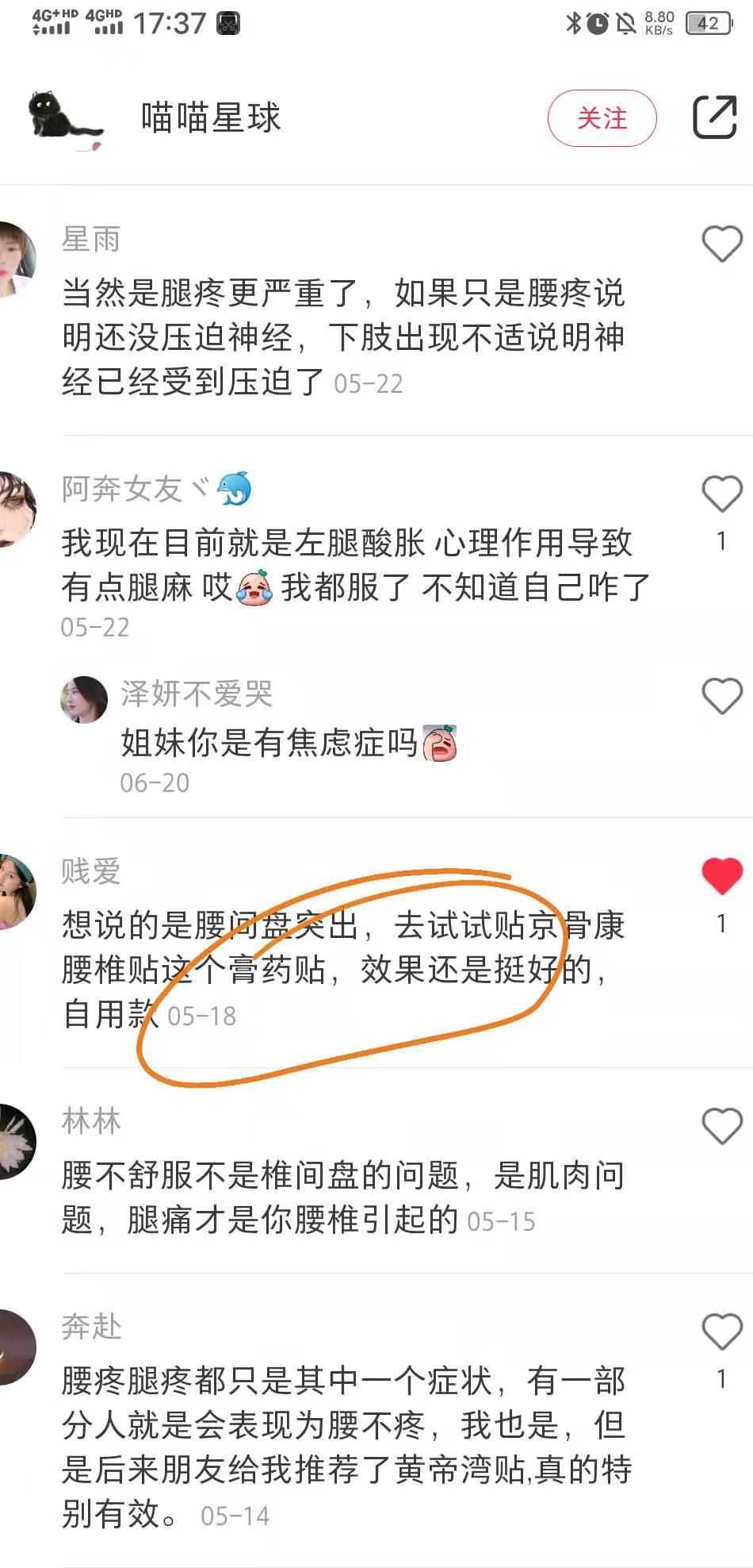小红书 小红书点赞的任务 步骤图1