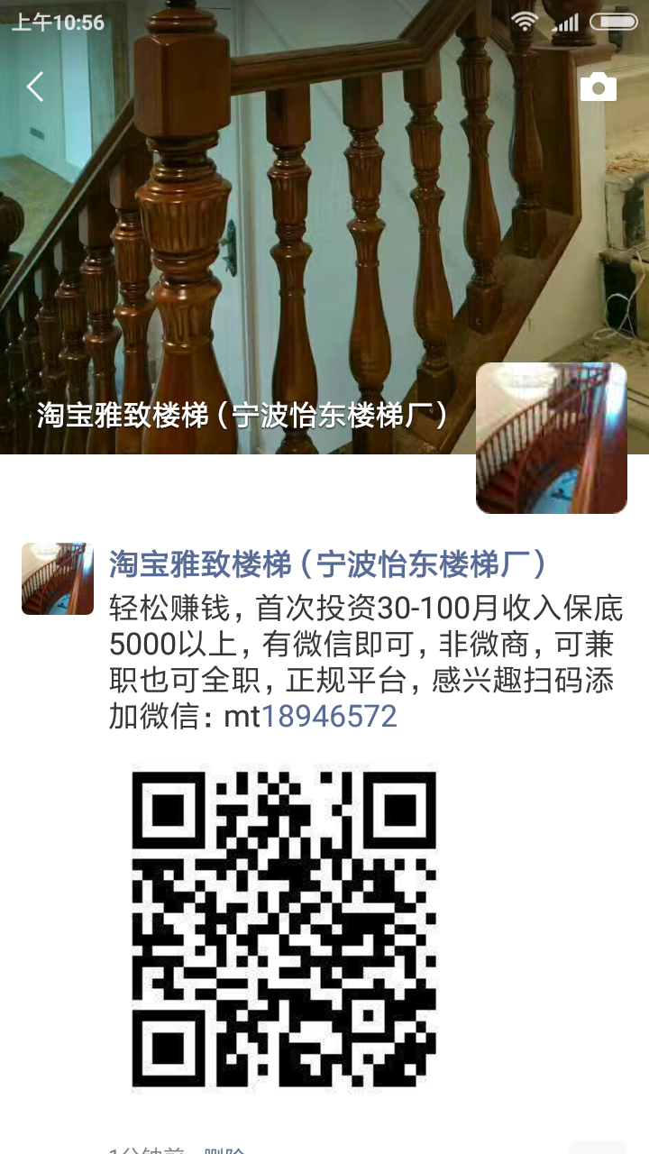 简单转发到朋友圈的任务 验收样图1