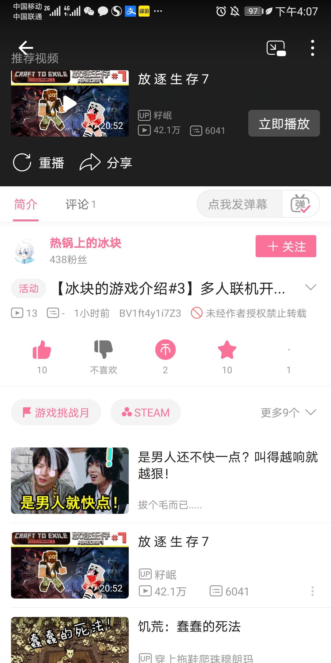 点赞/收藏 bilibili视频点赞收藏投币 验收样图1
