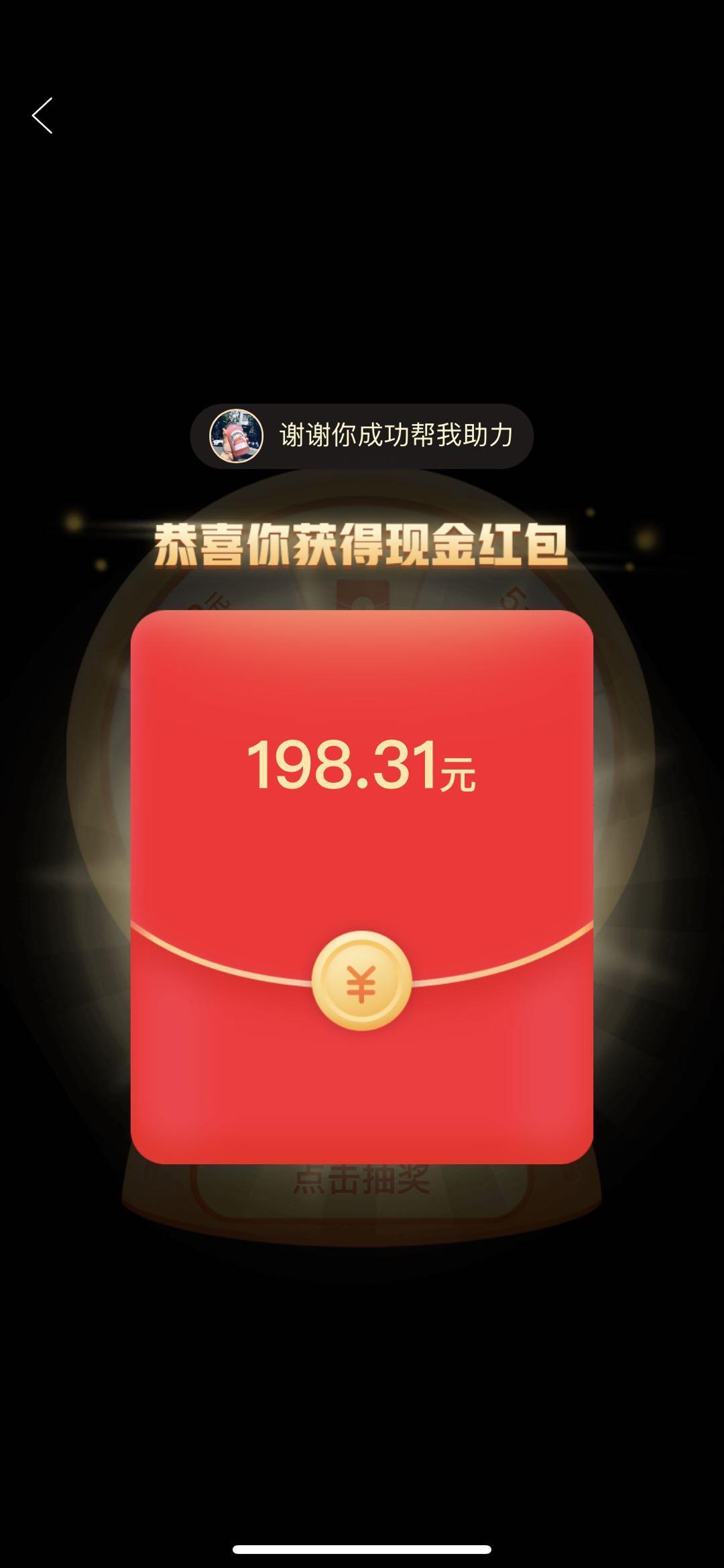 助力 拼多多 手机用户189****2692的任务 验收样图1