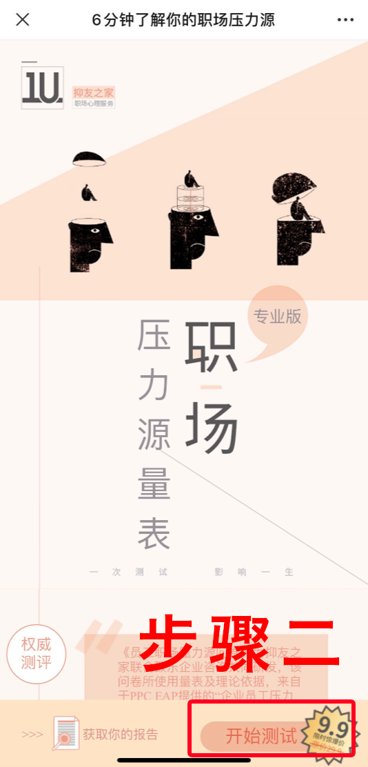 高价 其他 高价任务!限量20个!最快2分钟做完! 步骤图2