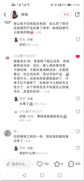 点赞/收藏 小红书 小红书评论点赞任务（晗） 验收样图1