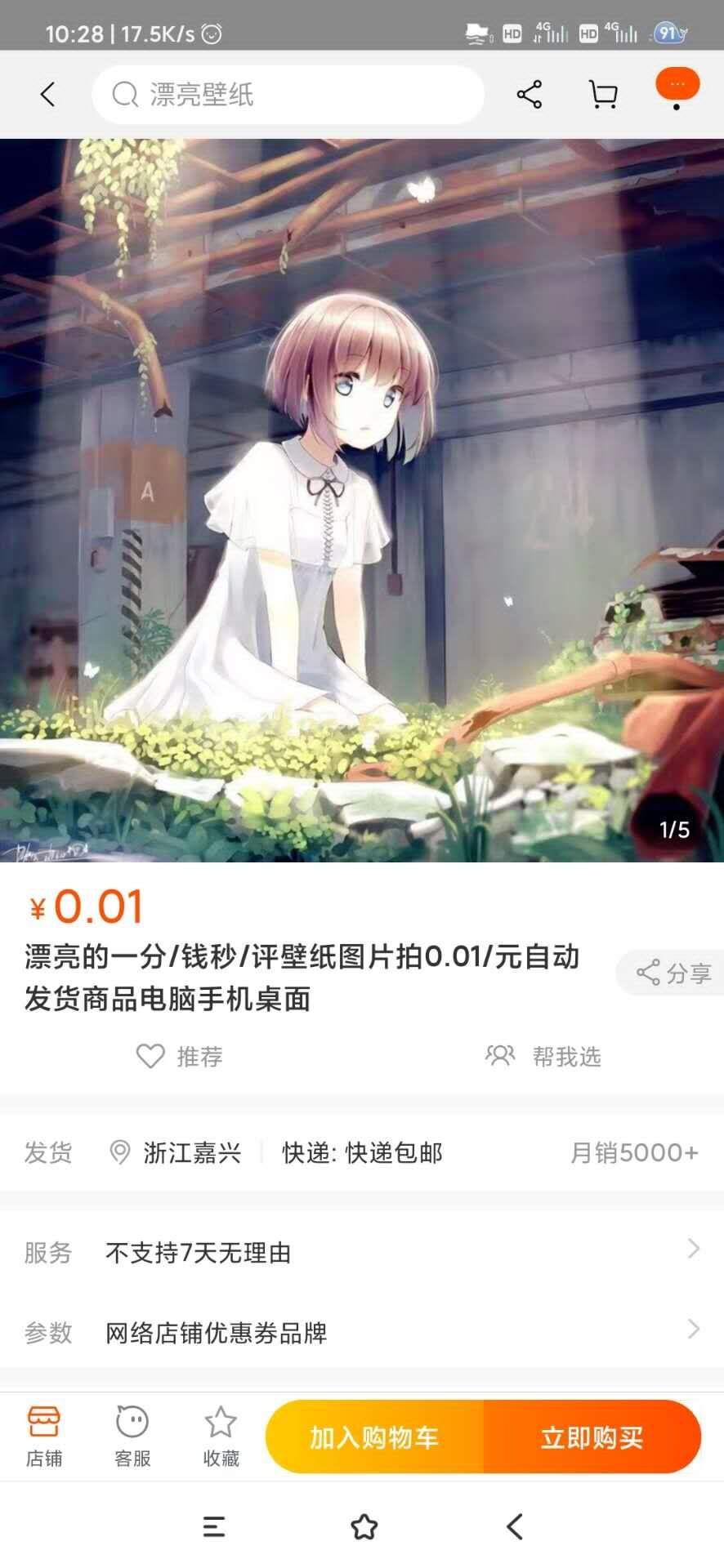 加粉任务，秒审核 步骤图1