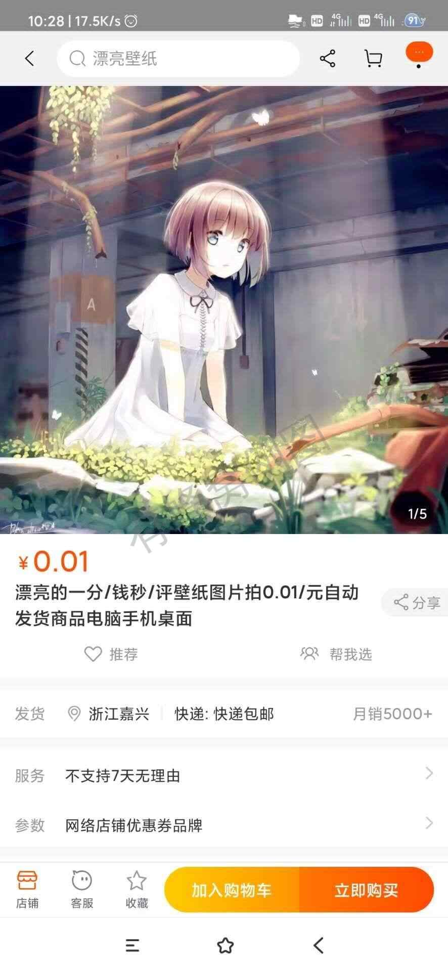 加粉任务,秒审核 步骤图1