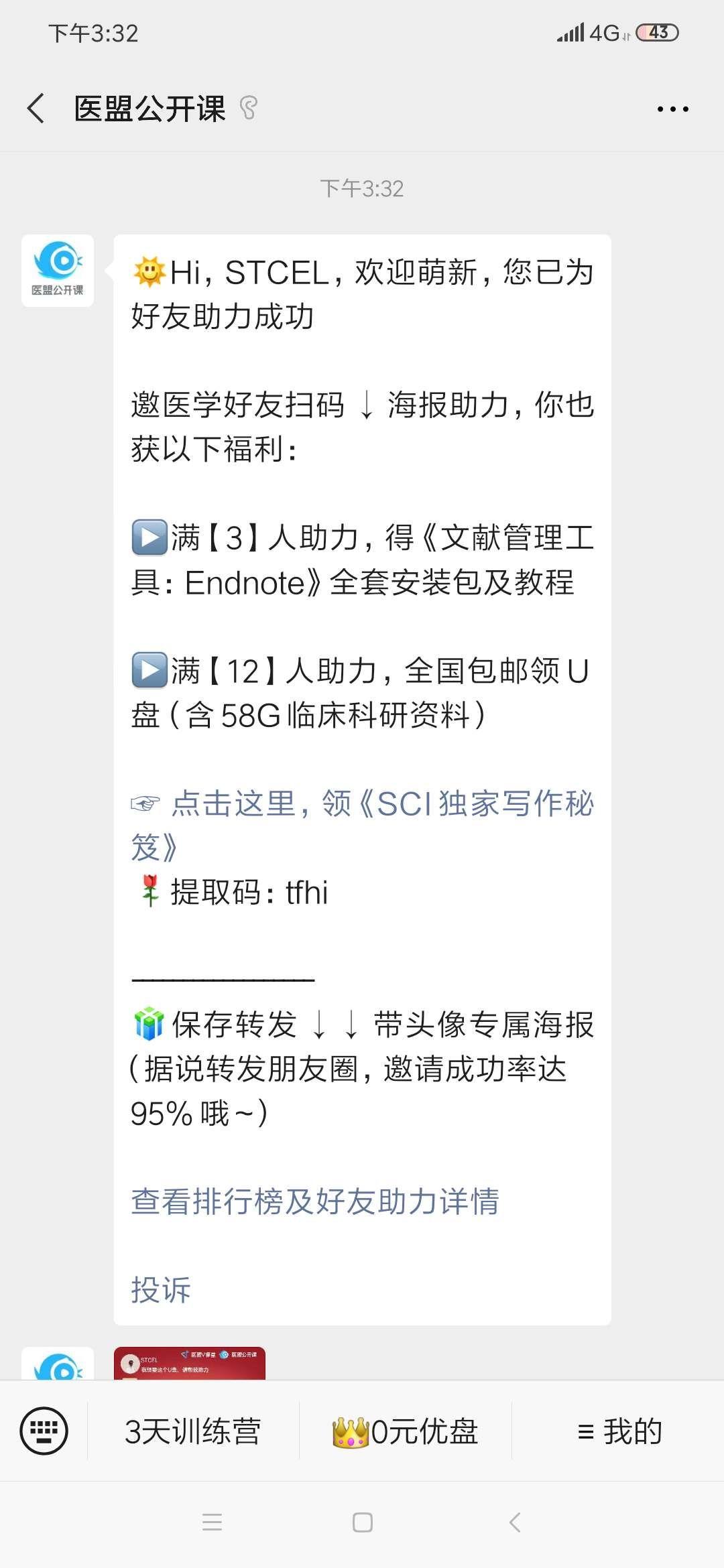 关注 晨辉的任务 验收样图1