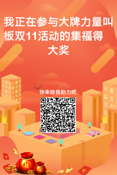 不加微信，扫码投票即可，任务简单，3秒搞定 步骤图1