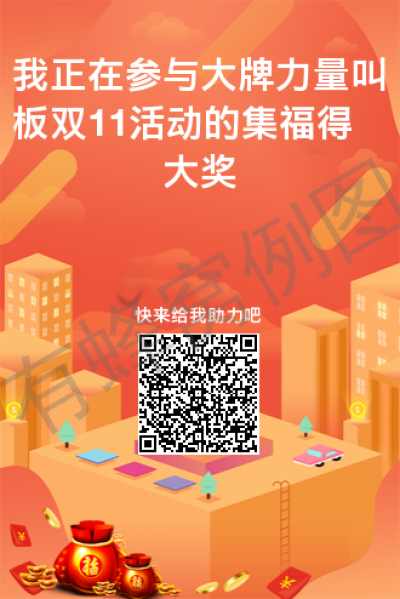 不加微信,扫码投票即可,任务简单,3秒搞定 步骤图1