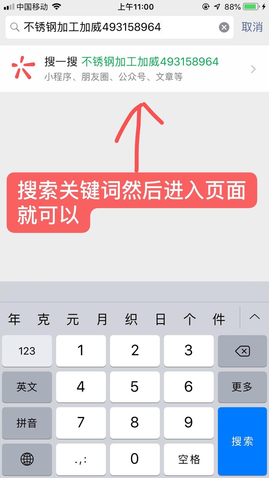 晶鼎2019的自由任务 验收样图2