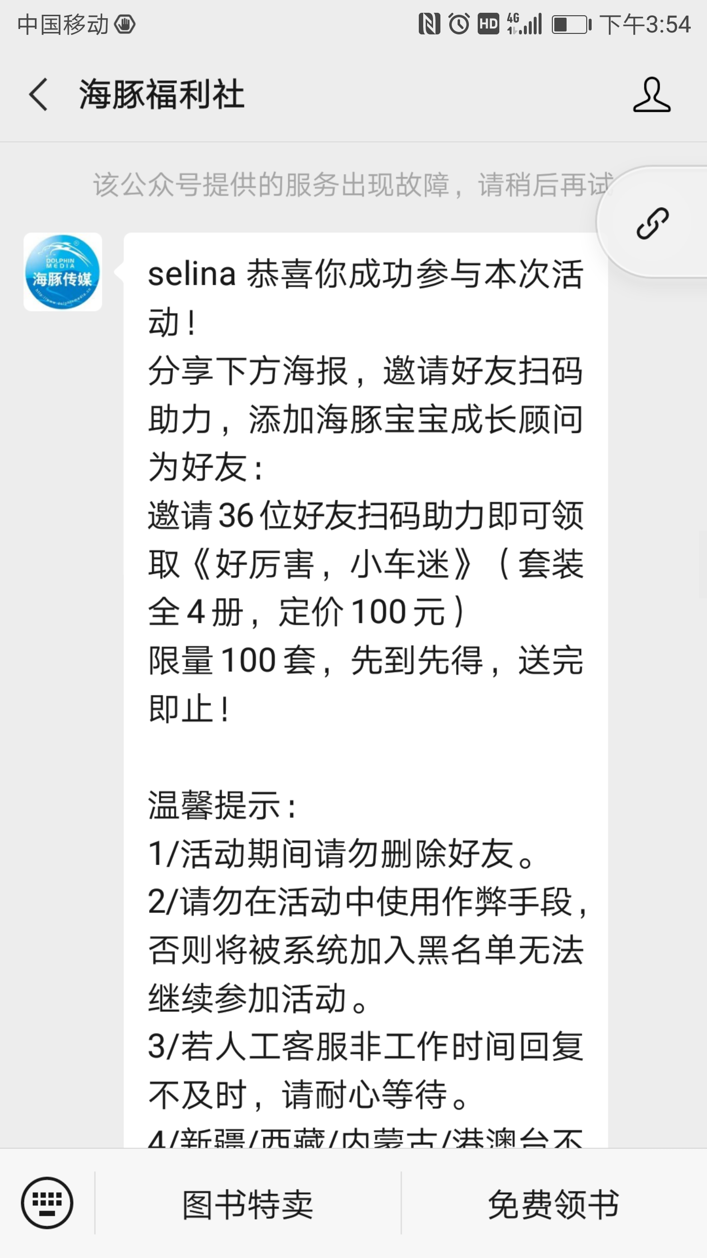 关注 哈哈的任务 验收样图1