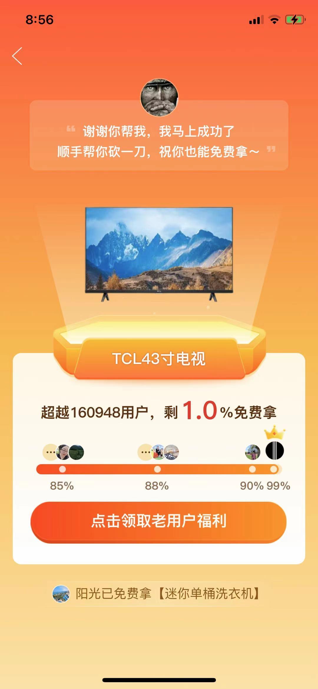 助力 拼多多 鄉矁的任务 验收样图1