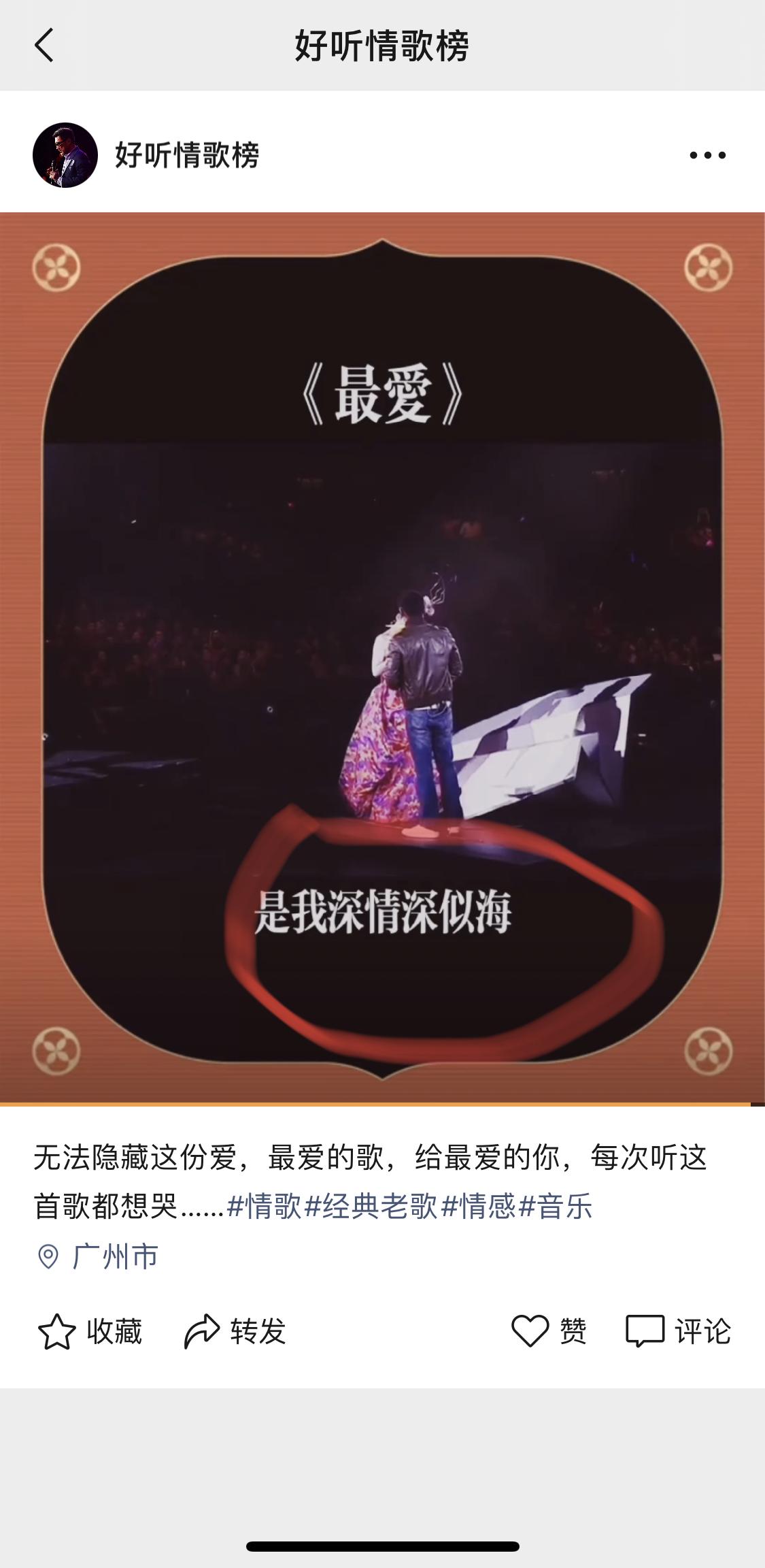 点赞/收藏 微信授权 视频号点赞 验收样图1