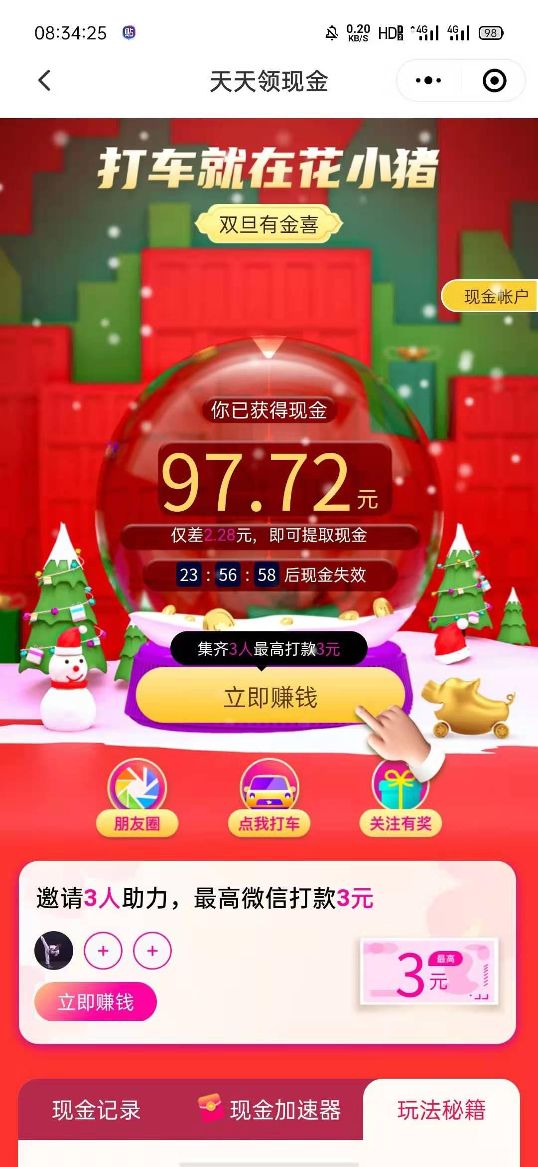 助力 小程序 简单扫码的任务 验收样图1