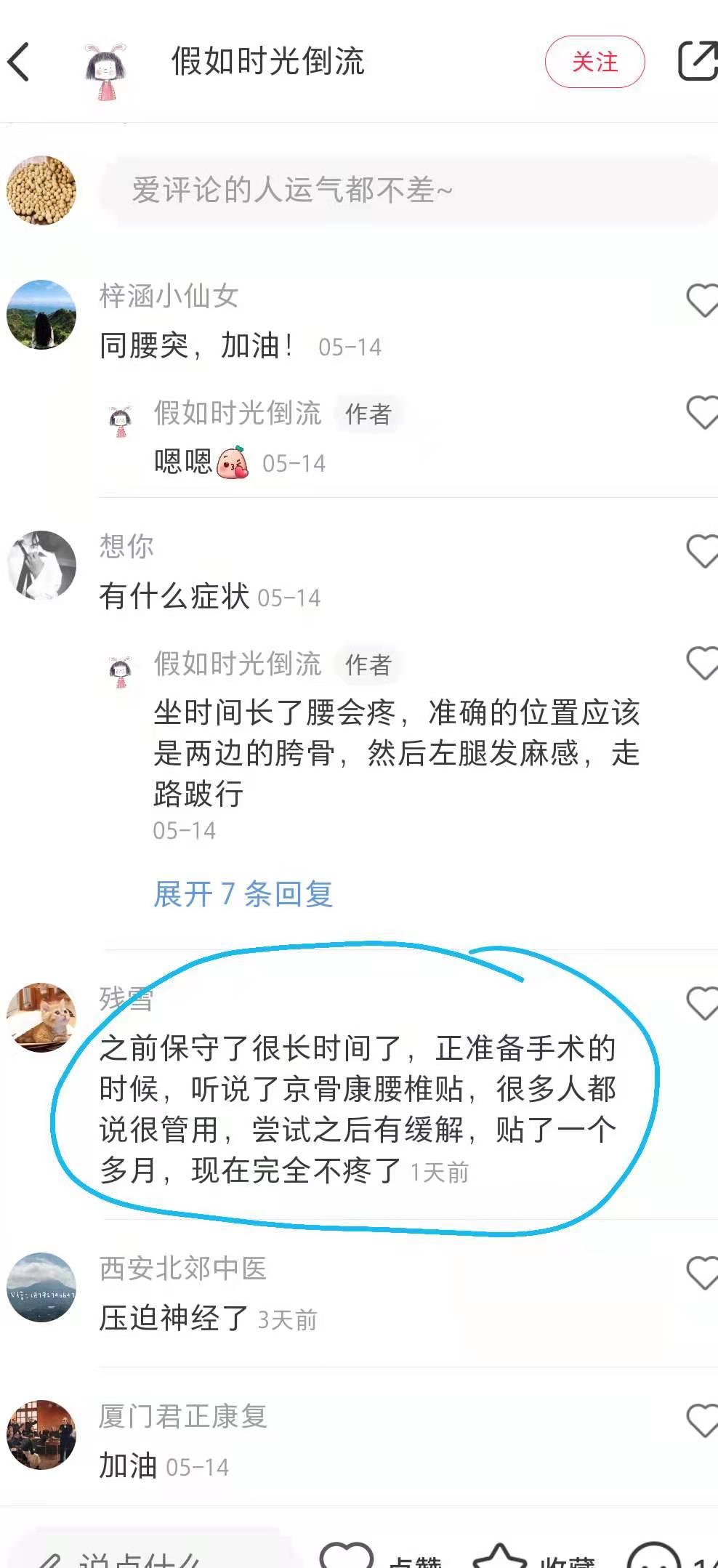 小红书 小红书点赞的任务 步骤图1