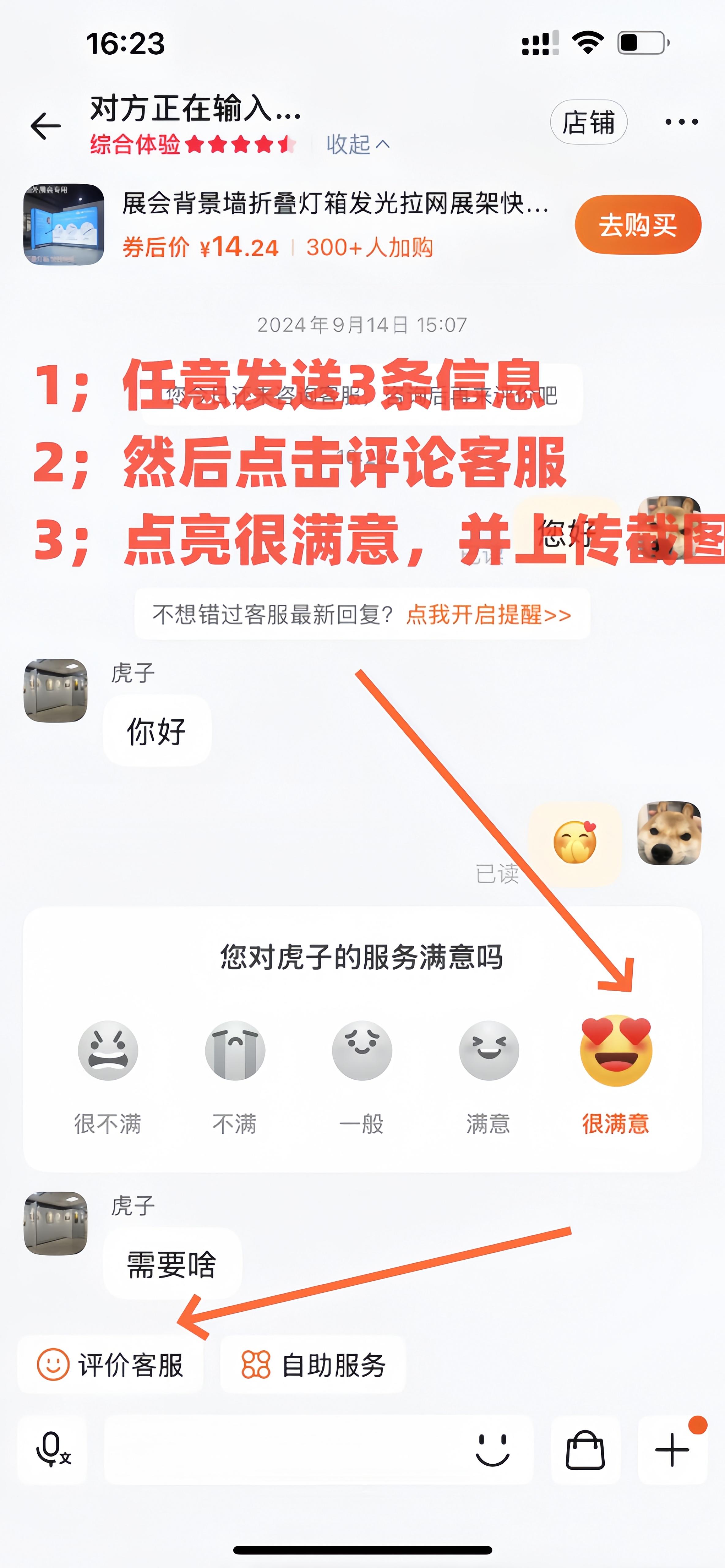 淘宝 点击 搜索 TB,点击，关注 验收样图1