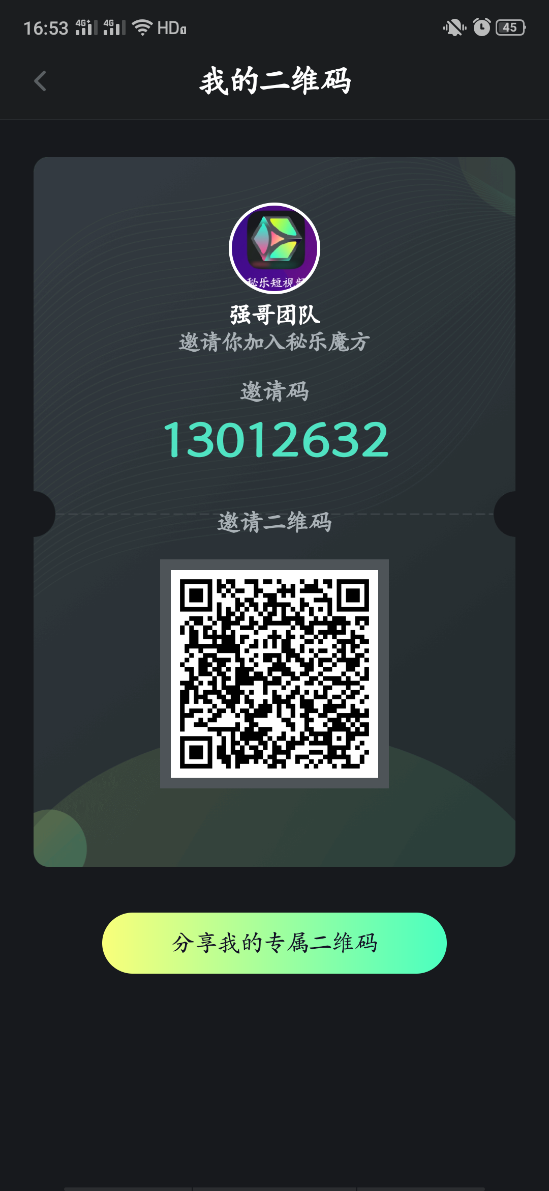 柒月的评论任务 步骤图1