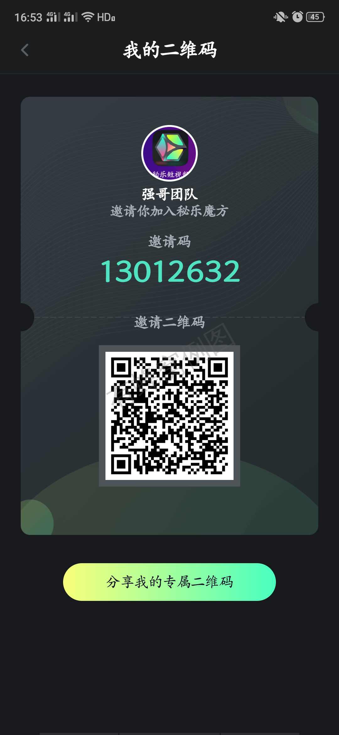 柒月的评论任务 步骤图1