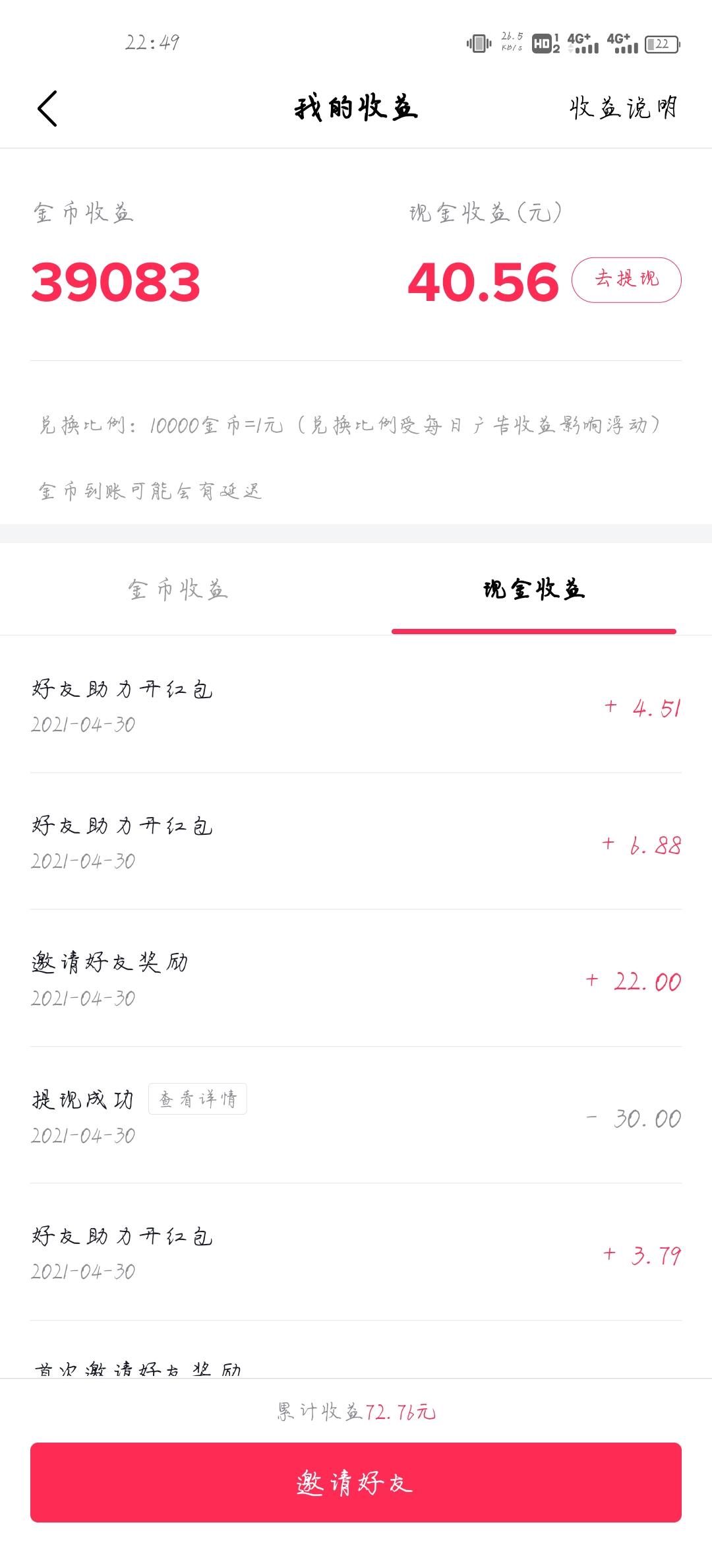 助力 抖音 小李子的任务 验收样图1