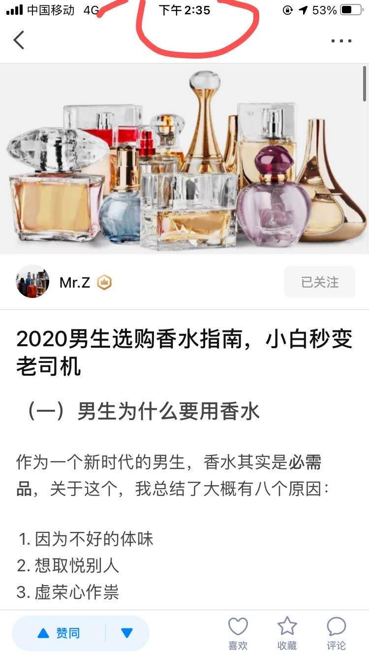 点赞/收藏 知乎 1知乎任务 步骤图1