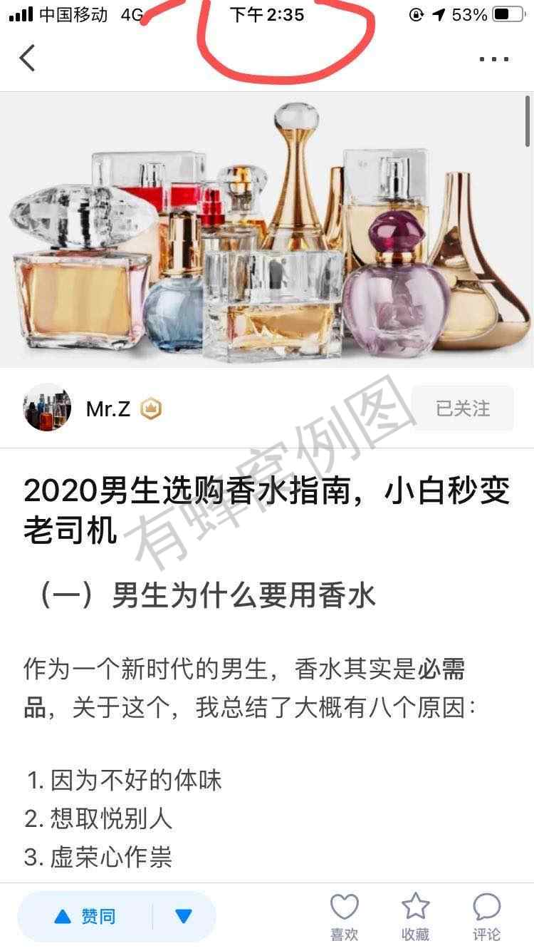 点赞/收藏 知乎 1知乎任务 步骤图1