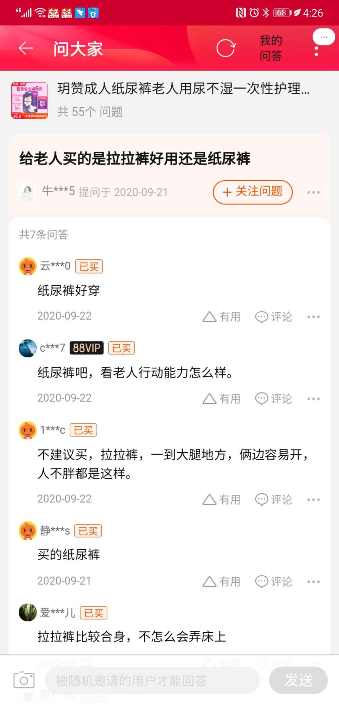 点赞/收藏 淘宝/京东 手机用户132****1892的任务 验收样图1