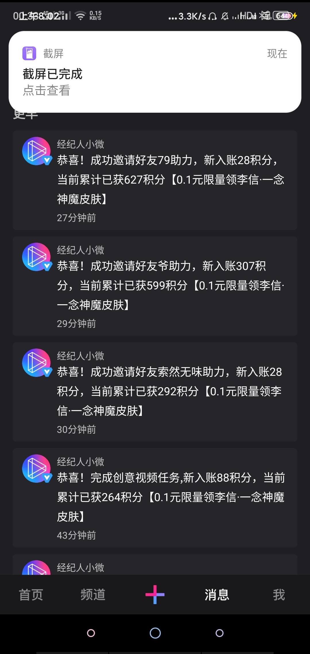 支付宝用户*9540的点击任务 验收样图2