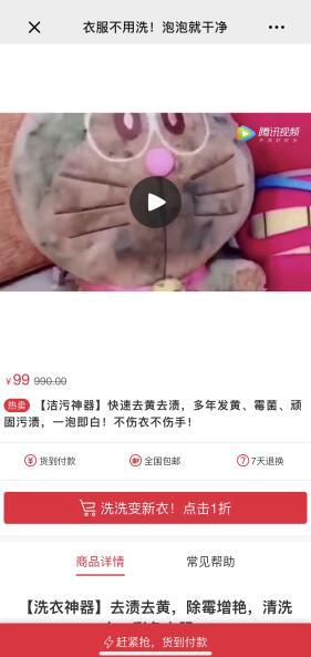 超简单的VX文章点击任务 验收样图3