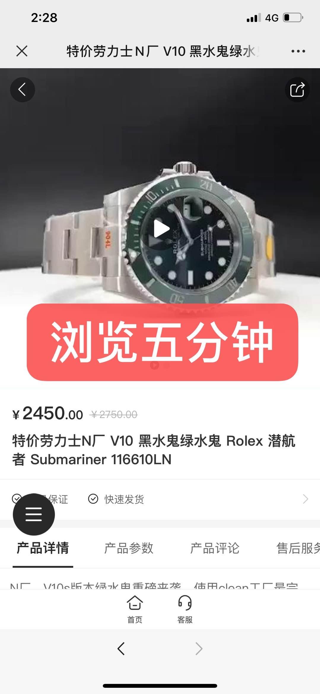 搜索 其他 高表 步骤图3